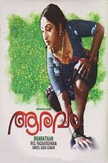 Aaravam Trailer