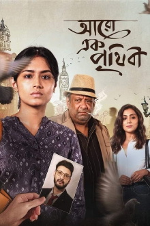 Aaro Ek Prithibi Trailer