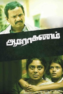 Aarohanam Trailer