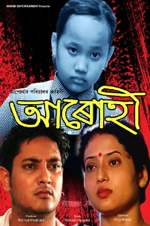 Aarohi Trailer