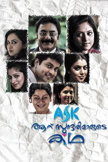 Aaru Sundarimaarude Katha Trailer
