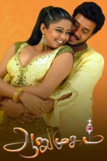 Aarumugam Trailer