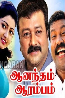 Aarupadai Trailer
