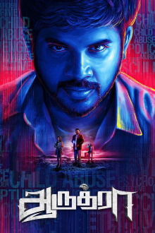 Aaruthra Trailer