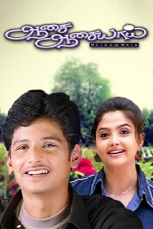 Aasai Aasaiyai Trailer