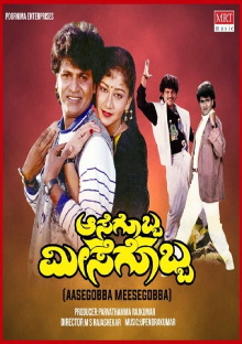 Aasegobba Meesegobba Trailer
