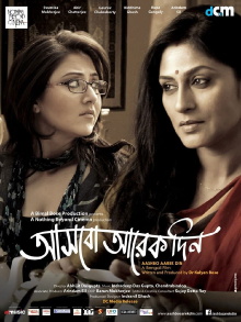 Aashbo Aarek Din Trailer
