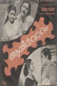 Aasheervaadam Trailer