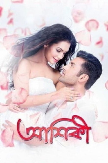 Aashiqui - True Love Trailer