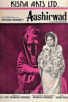 Aashirwad Trailer