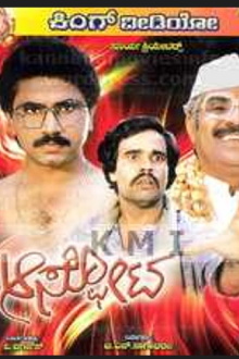 Aasphota Trailer