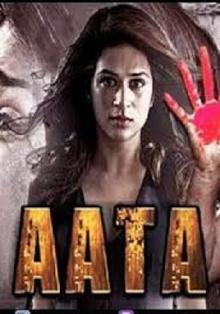 Aata: Game Never Ends Trailer