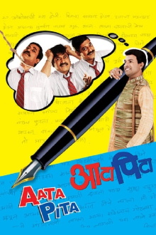 Aata Pita Trailer