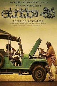 Aatagadharaa Siva Trailer