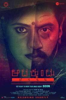 Aatakkuntu Lekkakkilla Trailer