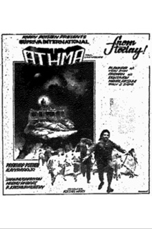 Aathma Trailer