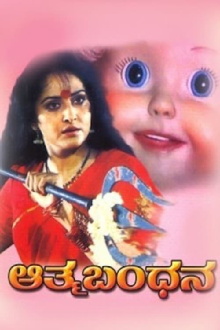 Aathma Bandhana Trailer