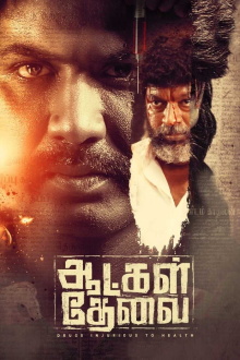 Aatkal Thevai Trailer
