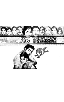 Aatma Gowravam Trailer
