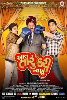 Aav Taru Kari Nakhu Trailer