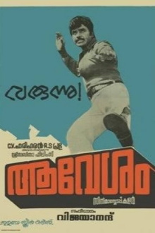 Aavesham Trailer