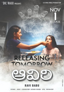 Aaviri Trailer