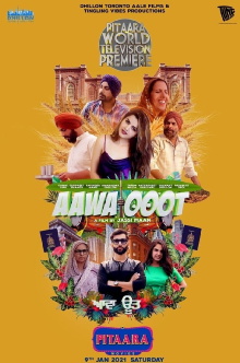 AAWA OOOT Trailer