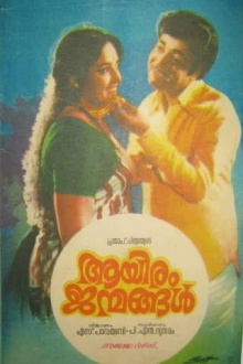Aayiram Janmangal Trailer