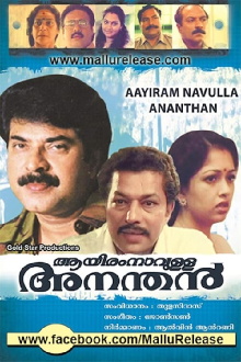 Aayiram Naavulla Ananthan Trailer