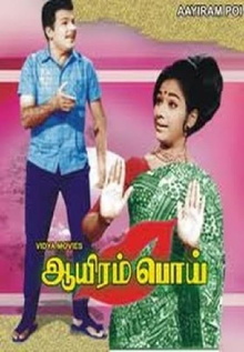 Aayiram Poi Trailer