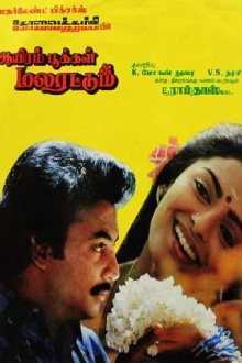 Aayiram Pookkal Malarattum Trailer