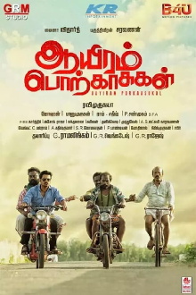 Aayiram Porkaasugal Trailer