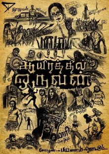 Aayirathil Oruvan Trailer
