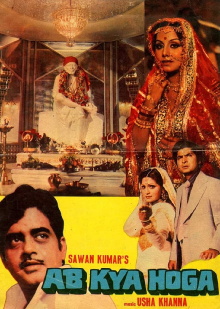 Ab Kya Hoga Trailer