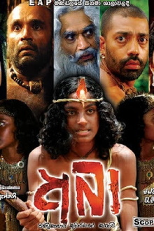 Abá Trailer
