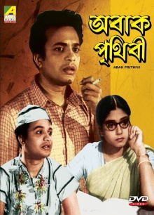 Abak Pritibhi Trailer