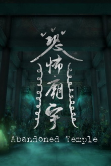 Abandoned Temple Trailer