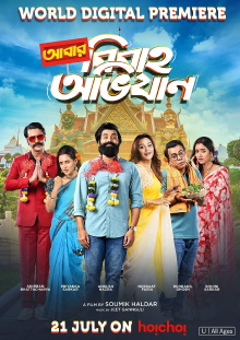 Abar Bibaho Obhijaan Trailer