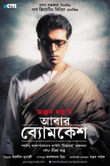 Abar Byomkesh Trailer
