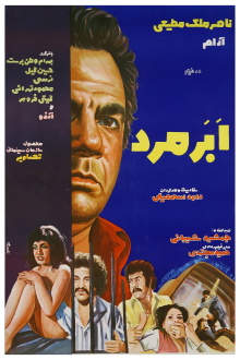 Abarmard Trailer