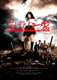 Abashiri Family The Movie Trailer