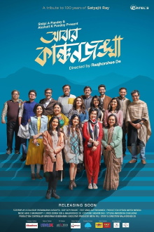 Abbar Kanchanjangha Trailer