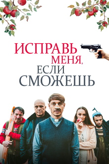 Abbi fede Trailer