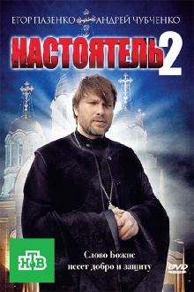 Abbot 2 Trailer