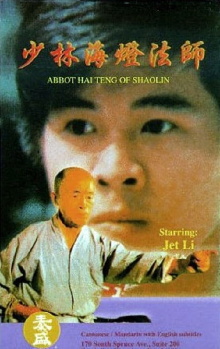 Abbot Hai Teng of Shaolin Trailer