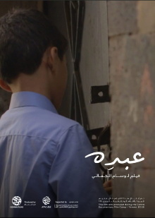 Abdu Trailer