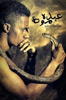 Abdu Mouta Trailer