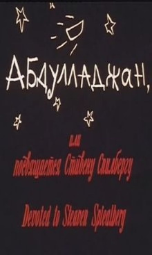 Abdulladzhan, or Dedicated to Steven Spielberg Trailer