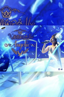 Abe Natsumi 2008 Autumn ~Angelic~ Trailer