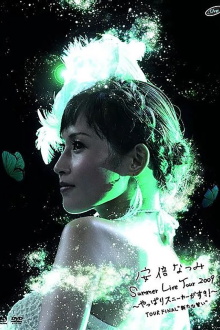Abe Natsumi 2009 Summer Live Tour ~Yappari Sneaker ga Suki!~ Tour FINAL "Arata na Chikai" Trailer